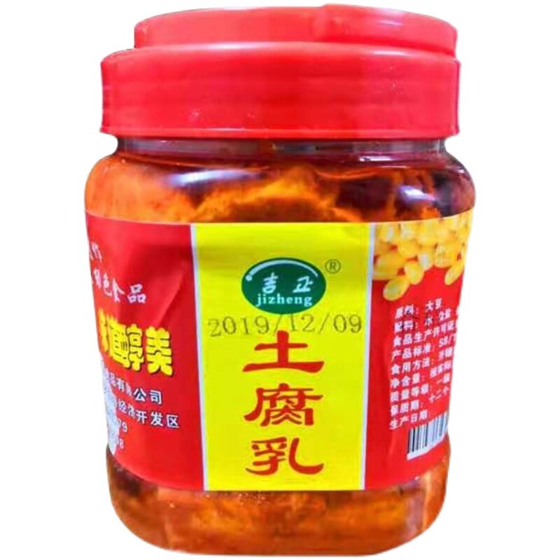 湖北罗田特产豆腐乳黄豆农家手工制作下饭菜霉豆腐无添加香辣腐乳