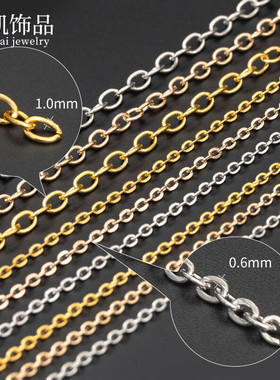 diy手工饰品配件链条铁链子十字链扁细O字链黑色散链项链材料包包