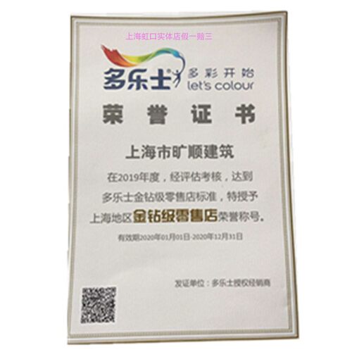 多乐士竹炭深呼吸无添加全效儿童房墙面漆乳胶漆白色室内分解甲醛 - 图2