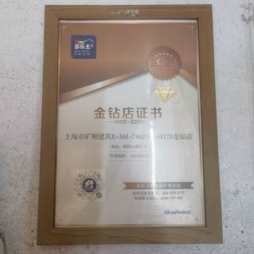 多乐士竹炭金装抗菌无添加5合1内墙乳胶漆白色墙面漆家用环保涂料 - 图1
