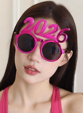 2026数字创意眼镜跨境产品新年派对道具跨年圣诞舞会搞怪太阳镜