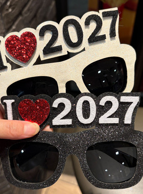 新年快乐眼镜2027派对眼镜跨年搞怪道具墨镜装饰太阳镜情侣款潮流