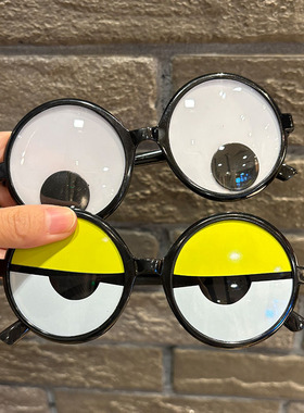 创意自拍圆框可转动眼珠眼镜 搞怪拍照道具个性舞会派对搞笑眼镜