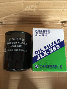 五十铃货车100P国四4ELF机油格JLX-389柴油格油水分离器全车滤芯