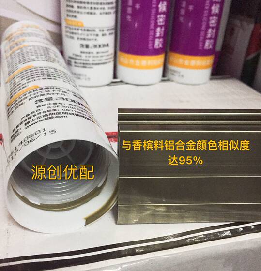 Rose gold maroon gold titanium gold champagne beige neutral silicone sealant weather-resistant glass glue