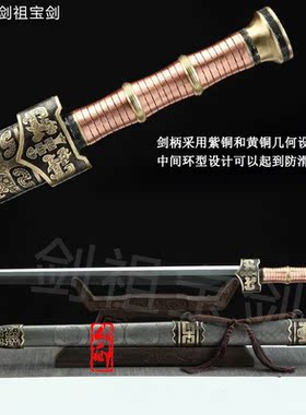 上古帝王剑全铜越王剑一体长剑硬剑帝皇剑秦剑汉剑重剑镇宅未开刃