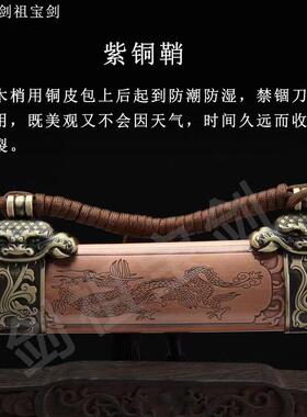 龙泉市神龙宝刀一体花纹钢绣春刀