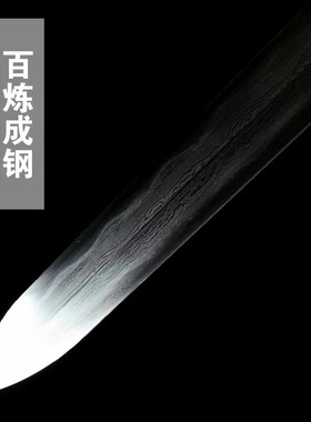 龙泉市清剑锻打一体花纹钢宝剑太极剑晨练祥龙汉剑装饰镇宅未开刃