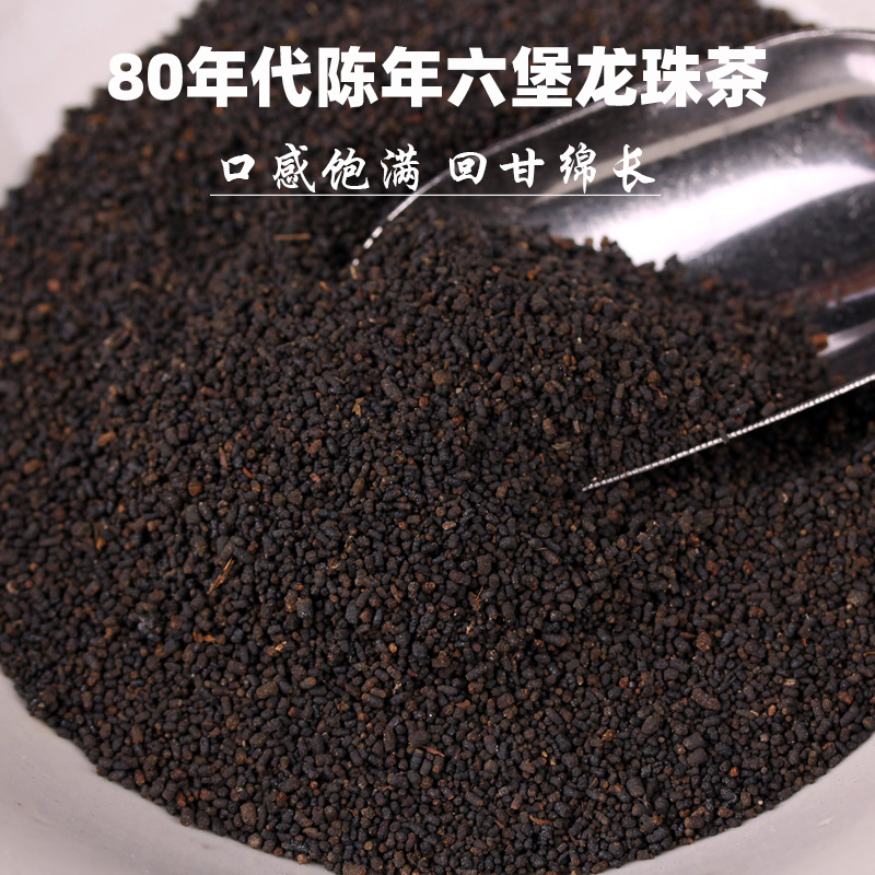 八十年代广西梧州六堡茶特级虫屎茶老茶婆农家黑茶六保龙珠茶250g