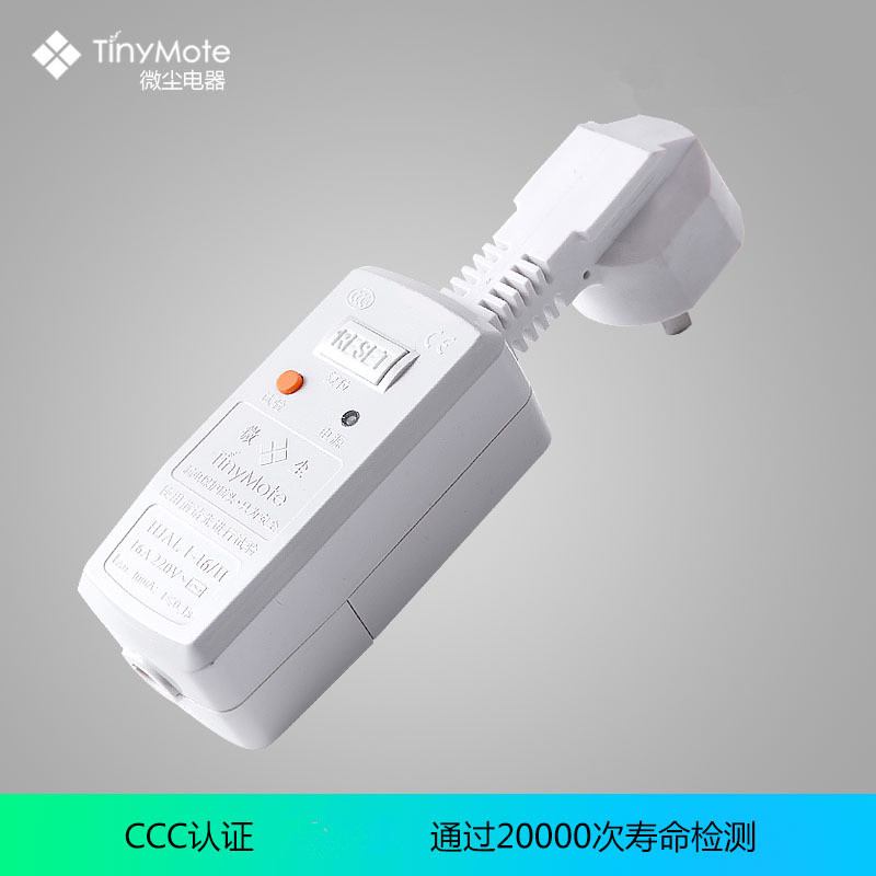 防漏电保护插头 热水器龙头配套漏保10A/16A漏电插头 3C认证,淘宝优惠券,粉丝福利购,淘宝优惠卷