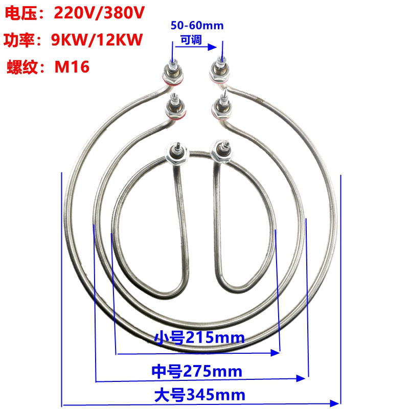 煮面炉面汤锅配件加热管开水桶面汤炉电热管220V/380V/9KW/12KW - 图3