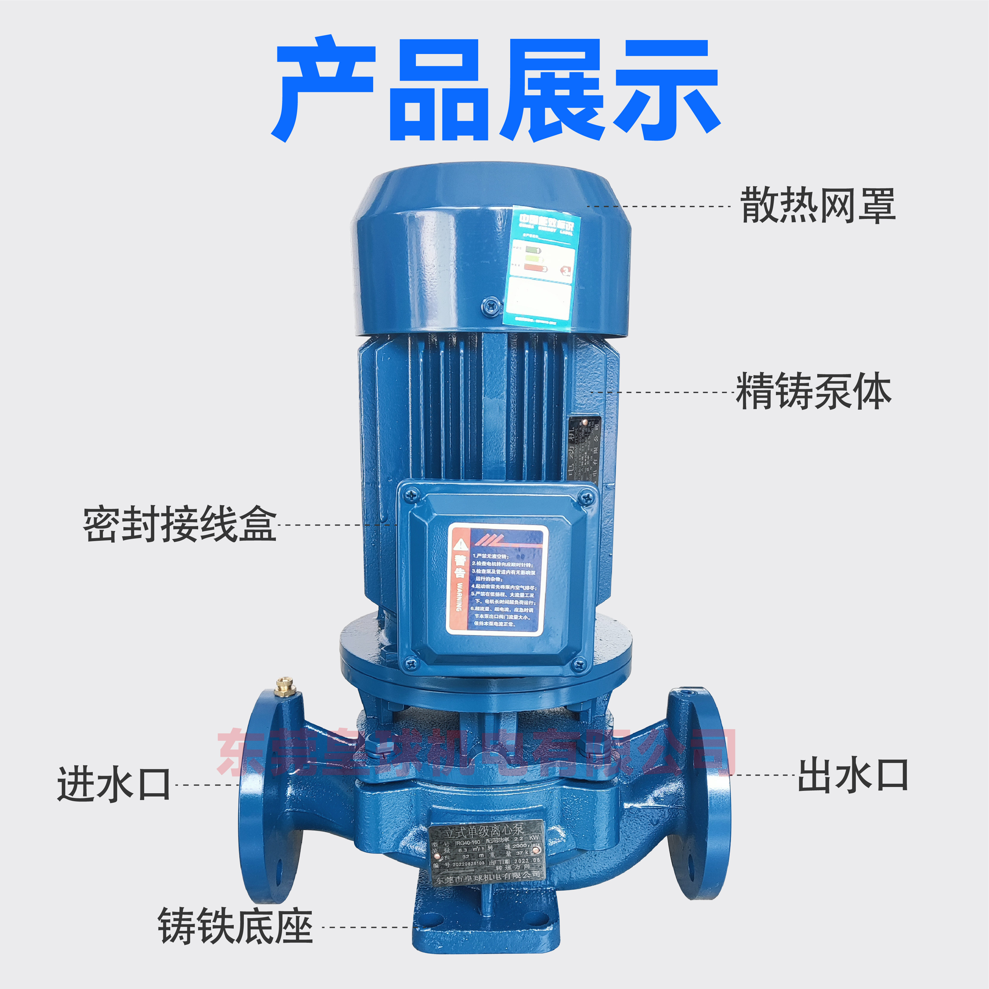 东莞皇球上海都江不锈钢防爆IRG立式管道离心泵 水塔循环增压热水 - 图1