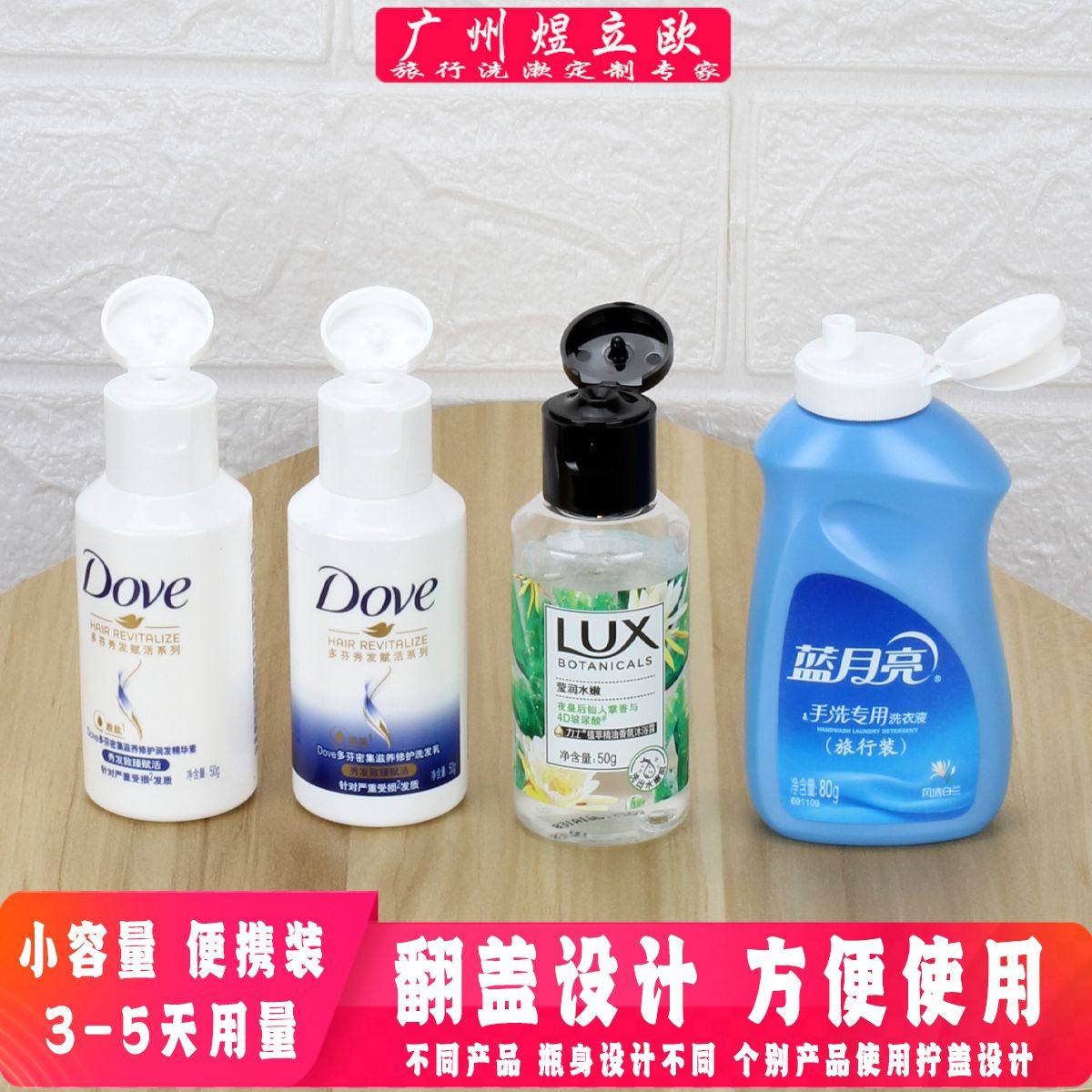 旅行装洗护套装男女出差旅游洗发水沐浴露小样便携户外洗漱包定制,淘宝优惠券,粉丝福利购,淘宝优惠卷