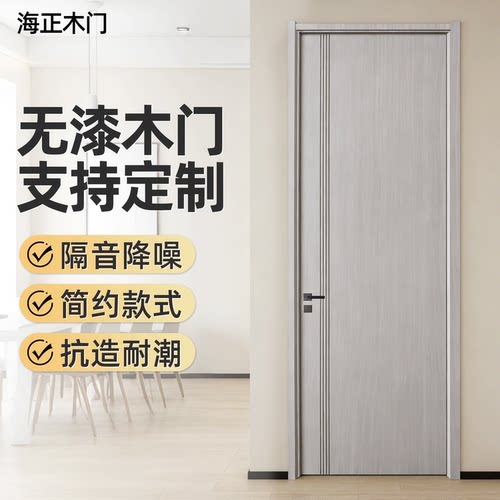 碳纤木门定制无漆木门室内门卧室门隔音室内门木门沈阳本地厂家 - 图0