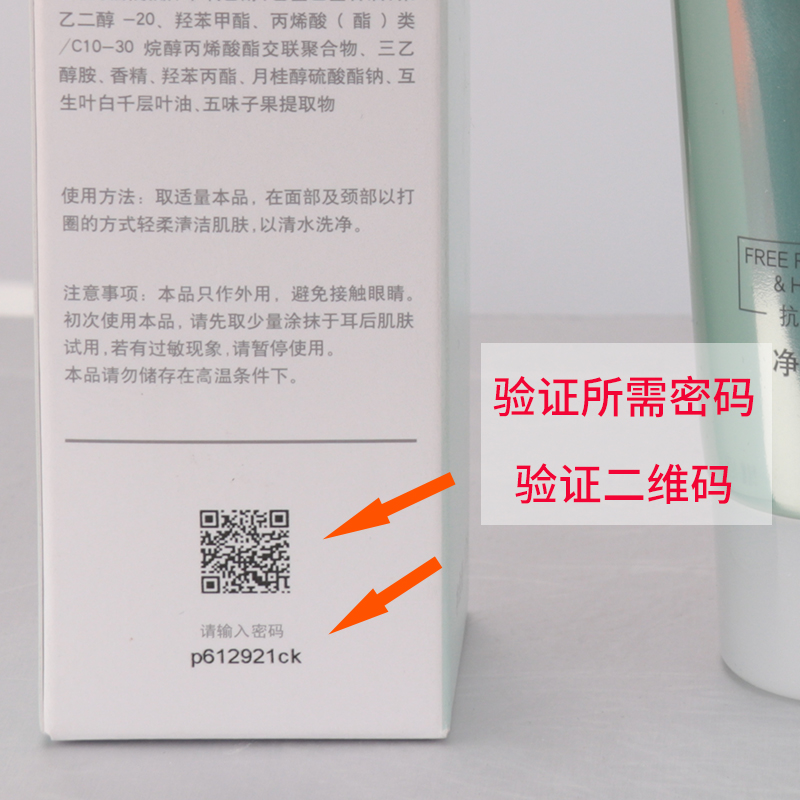 无限极心维雅保湿洁面乳125g洗面奶 春恋洗护洁面皂/洁面产品