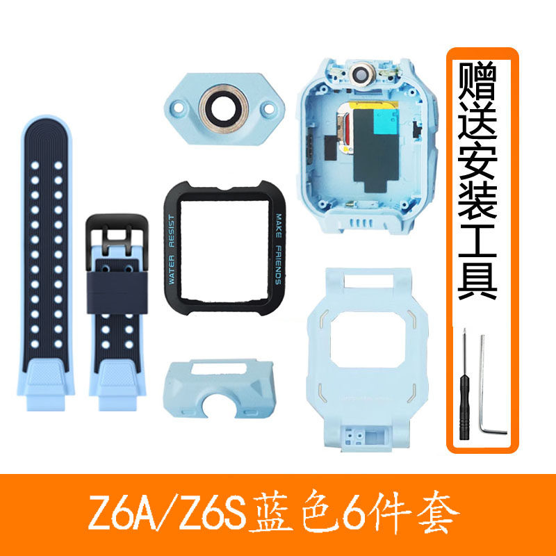 适用小天才Z6A底壳手表底框Z6Sp顶部卡扣镜头片W2131卡盖表带换色,淘宝优惠券,粉丝福利购,淘宝优惠卷