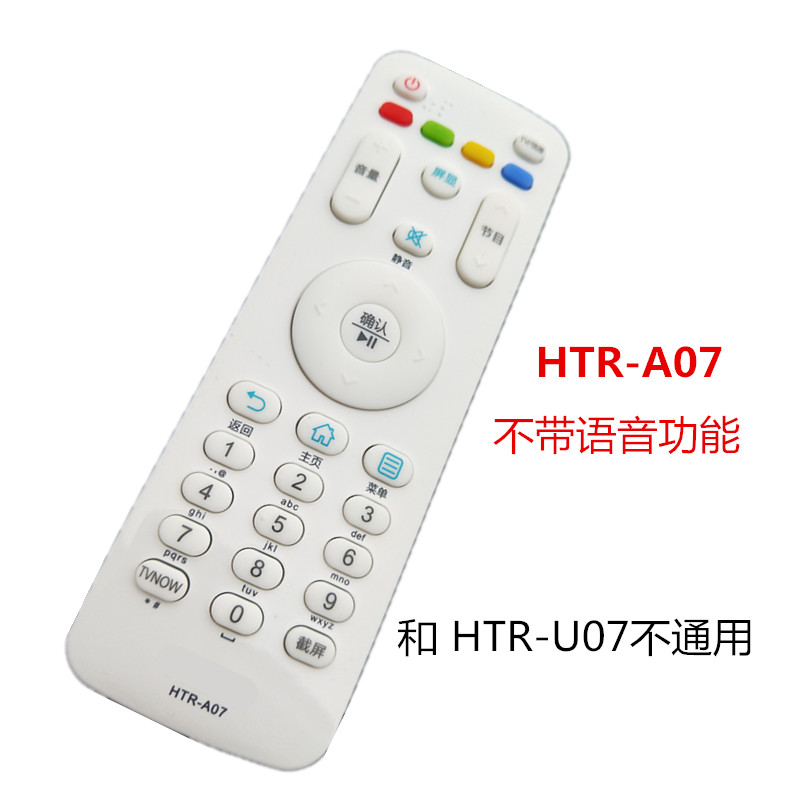 海尔电视遥控器HTR A07 LE32B310X 55U31 42B310N 40B3000W 40A31-图0