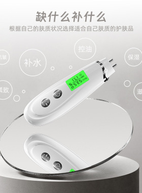 皮肤水分脸部水油弹性测试仪