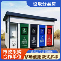 Garbage sorting house outdoor removable garbage sorting kiosk environmentally friendly placement station spot support for customized manufacturer direct sales