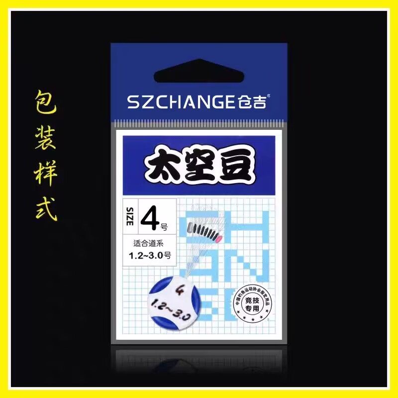 仓吉 太空豆 蓝系黑色橡胶特级优质不伤线7+2全套渔具钓鱼小配件,淘宝优惠券,粉丝福利购,淘宝优惠卷