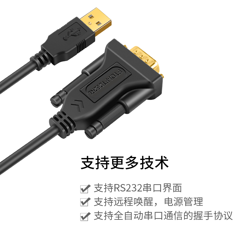 CableCreation usb转rs232串口线公对公母头工业级FTDI芯片DB9针C - 图1