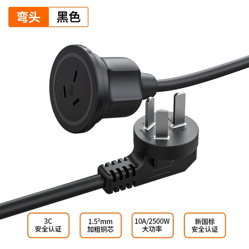 电源延长线三插洗衣机冰箱饮水机烤箱取暖器加长排插座三芯孔10A - 图0