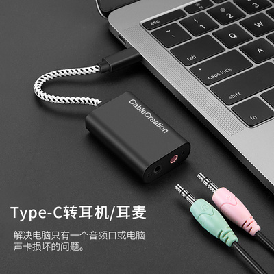 usb type-c声卡3.5mm麦克风耳机转接头适用于苹果MacBook pro笔记本电脑小米戴尔air二合一转换器 - 图2