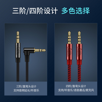실버 도금 보조 오디오 케이블 4 섹션 자동차 컴퓨터 헤드셋 3.5mm 스털링으로 버스 팔꿈치에서 남성, 사과에 적합합니다.