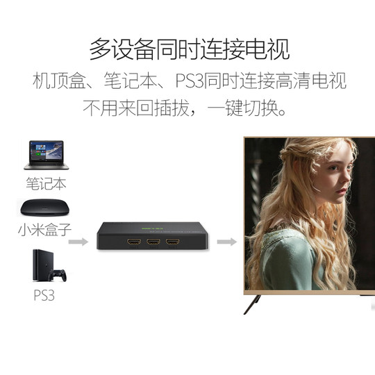 CE-LINK HDMI switch 3-in-1-out splitter 3-in-1 HDMI hub HD with remote control