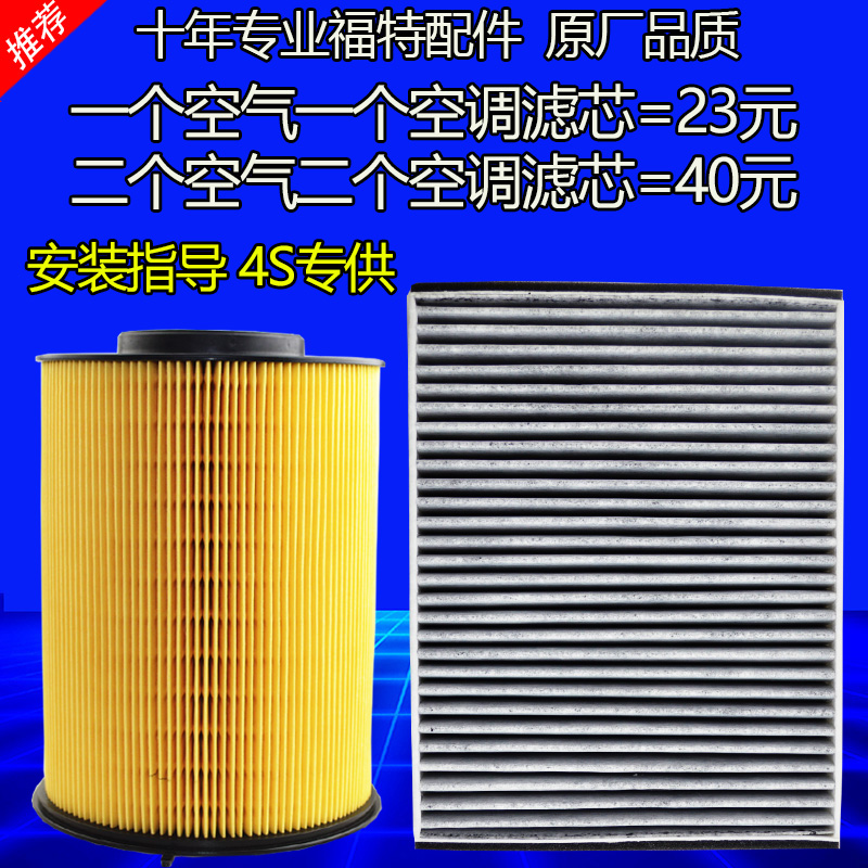 适配福特福睿斯福克斯翼虎空调空气滤芯空滤清器格1.5 1.82.0原厂