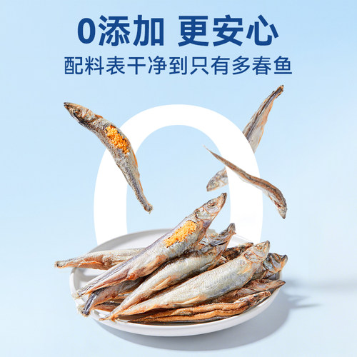 麦富迪猫零食小鱼干猫咪冻干零食多春鱼满籽猫咪营养冻干成幼猫 - 图3