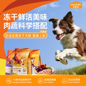麦富迪狗粮牛肉蓝莓冻干双拼粮泰迪金毛成犬幼犬粮小型犬通用狗粮