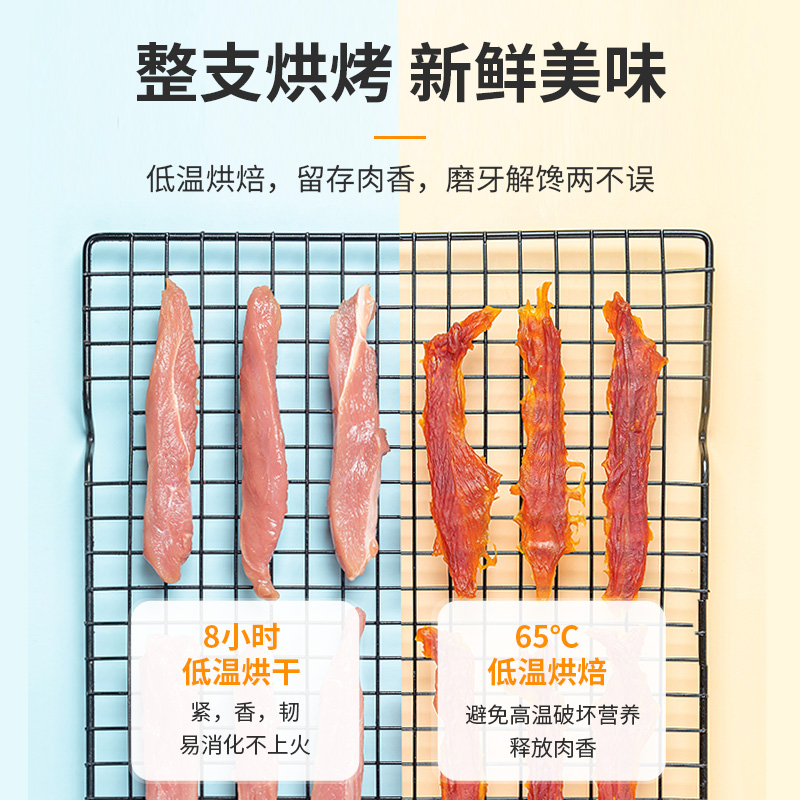 麦富迪狗狗零食小型犬鸭肉干泰迪金毛幼犬宠物零食磨牙棒训狗奖励-图3