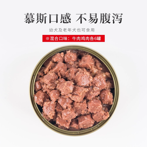 麦富迪狗狗罐头拌饭整箱泰迪狗零食湿粮金毛幼犬宠物零食170gx12