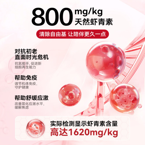 麦富迪甄珠猫用天然南极磷虾油爆珠猫咪宠物美毛护毛虾青素 - 图0