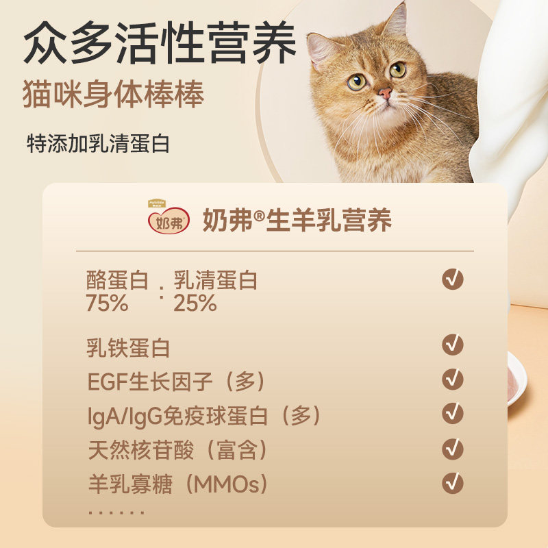【李佳琦年货预售宠物节】麦富迪奶弗全价羊奶鲜肉猫咪主食罐24罐,淘宝优惠券,粉丝福利购,淘宝优惠卷
