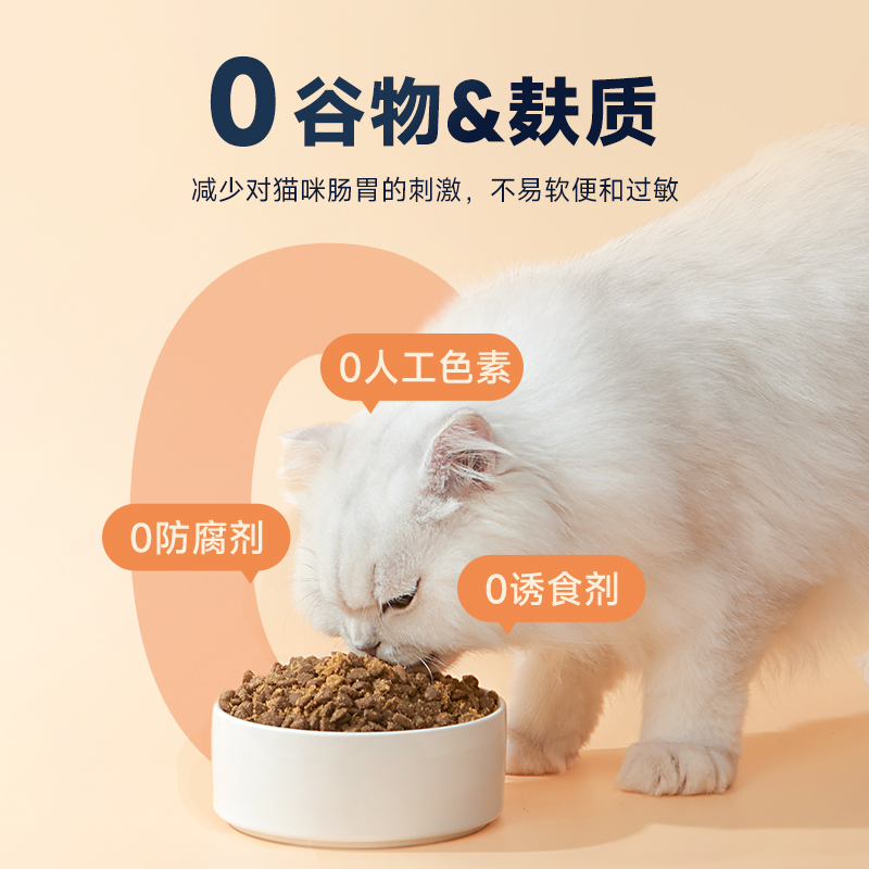 麦富迪N5猫粮美短英短鱼油无谷成猫粮营养全价通用天然猫粮1.8kg-图3