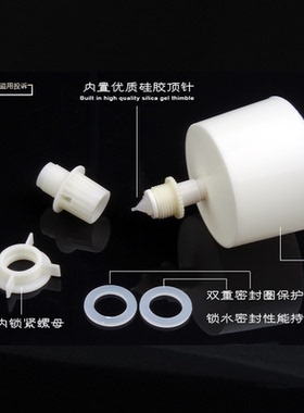 小联通下浮球阀小连通配件