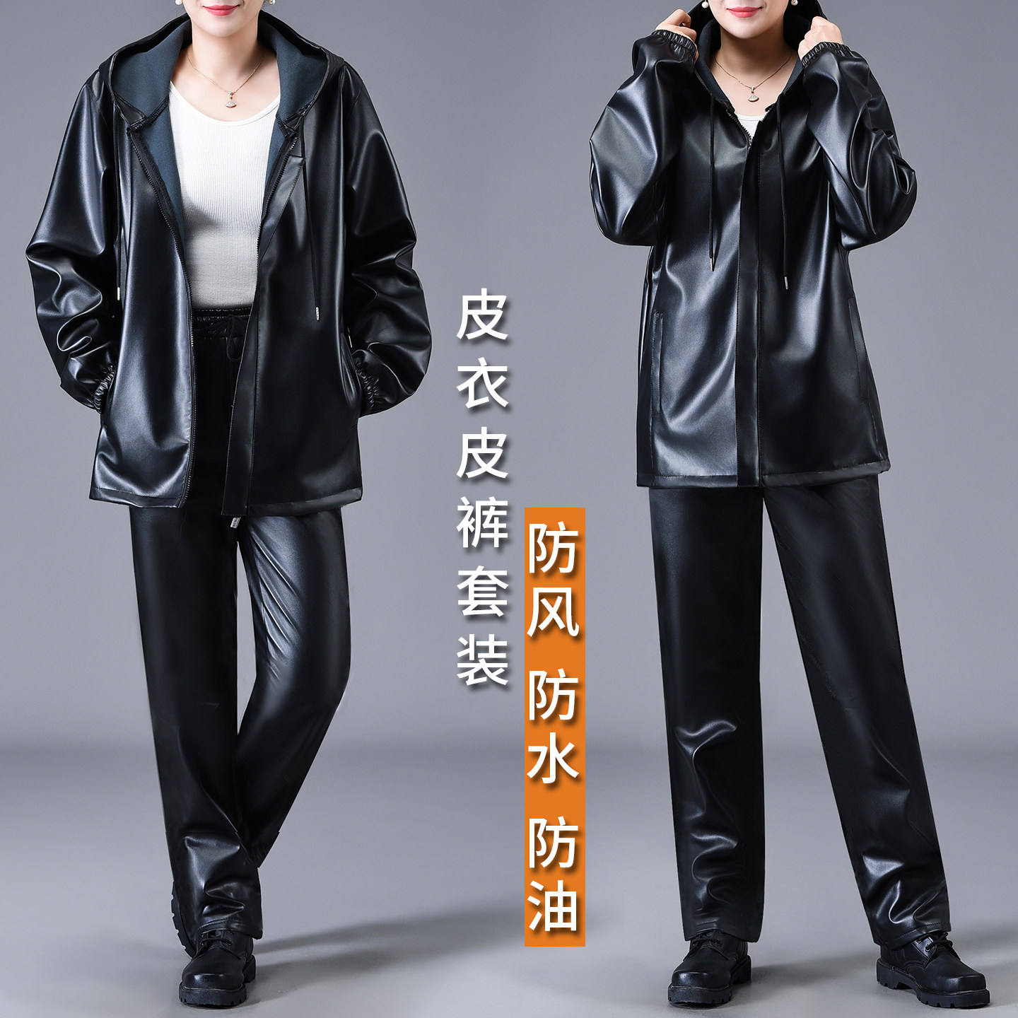 女式连帽皮衣皮裤套装春秋防水防油大码宽松外卖骑行干活劳保外套,淘宝优惠券,粉丝福利购,淘宝优惠卷