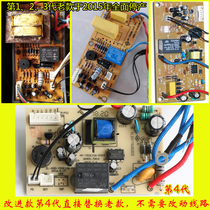 爱仕达电压力锅配件AP-Y50E106-0402/ AP-Y6030E/Y5005E电源板-图1