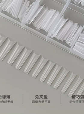 细狗甲片欧美无痕磨砂美甲贴片