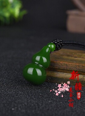 和田色玉葫芦吊坠碧绿色挂件天然玉石男女款福禄寿玉挂件坠项链坠