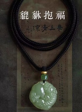 和田色玉青色玉貔貅吊坠男女毛衣链玉坠玉石皮丘玉坠玉佩情侣项链