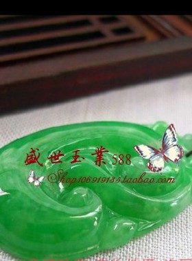 翡翠色冰种阳绿如意万事如意平安扣观音手镯吊坠男女辣阳绿色吊坠