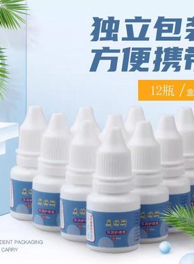 美特斯耳洞护理液打耳洞后护理红肿发炎流脓清洁专用清洗耳朵神器