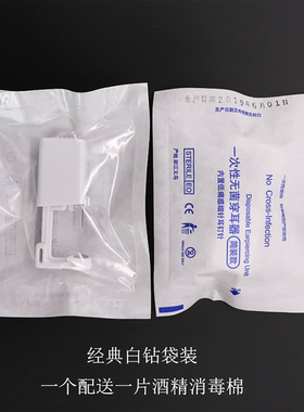 一次性低痛穿耳器二代学生