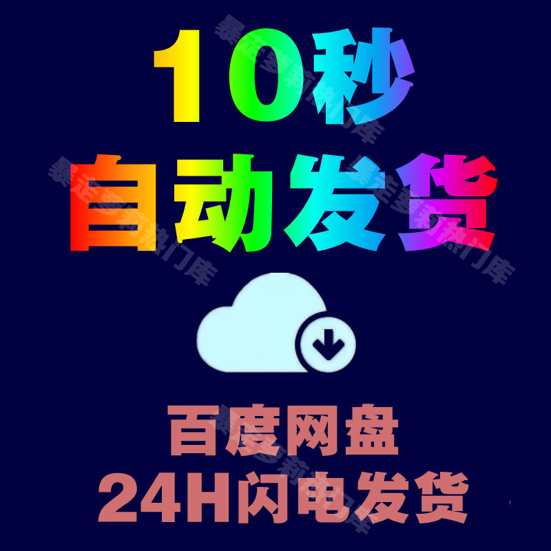 抖音快手热门文案搞笑情感短视频全店会员高清风景剪辑自媒体素材 - 图1