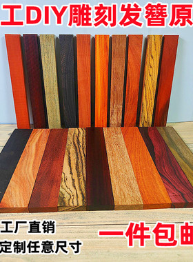 发簪料小叶紫檀手工簪子料檀木
