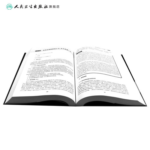 儿科疾病临床诊疗思维 第2版 申昆玲 主编 国内名院 名科 知名专家临床诊疗思维系列丛书 9787117222778 - 图3