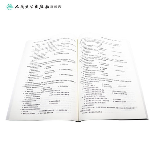 内科护理学实践与学习指导 第七版第7版人卫妇产科导论基础护理学儿科急危重症内外科学考研习题集练习题册数据人民卫生出版社 - 图3